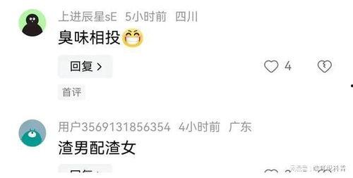 吃瓜主播娱乐是真的吗还是假的,娱乐真相还是虚假炒作？  第3张